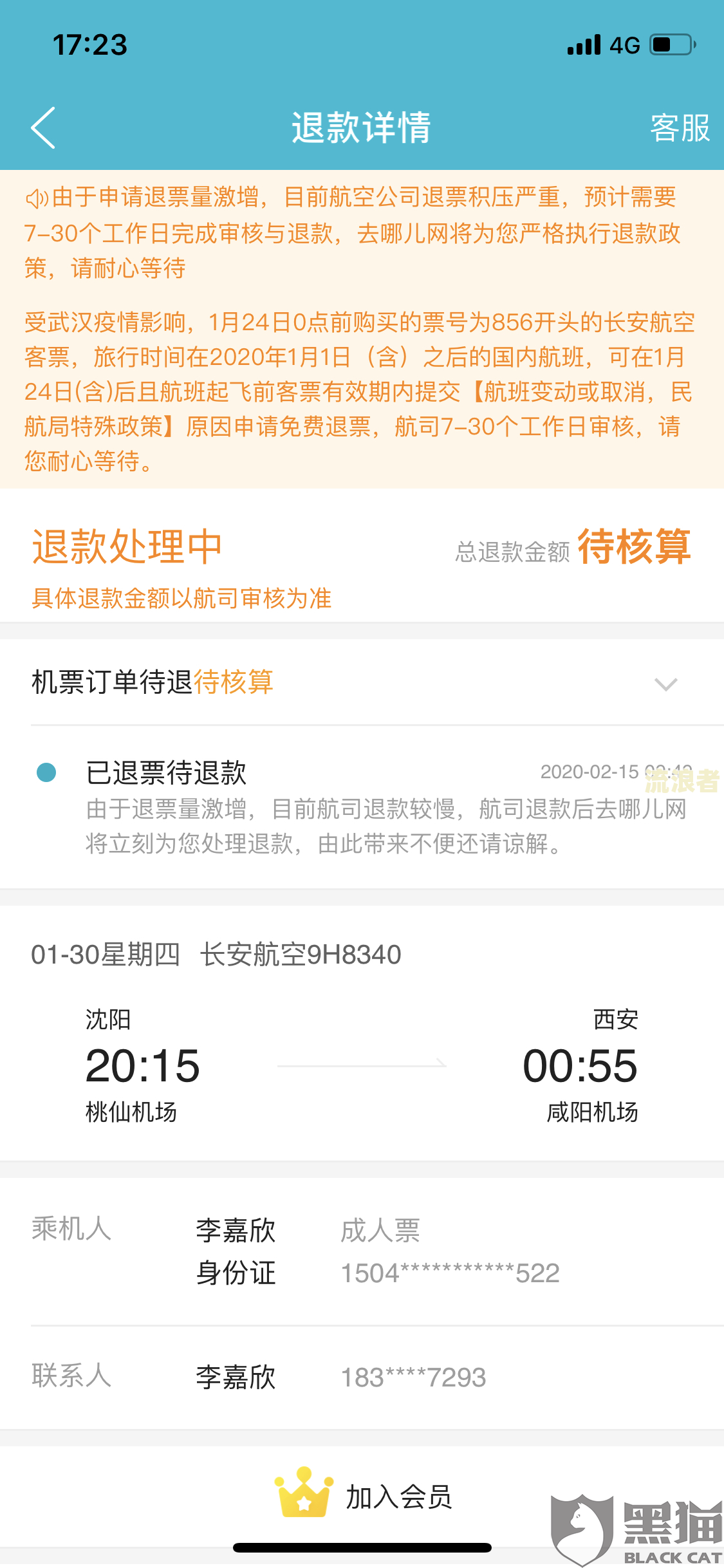 网贷逾期可以坐高铁吗，经买了票，网贷逾期了能不能坐高铁？