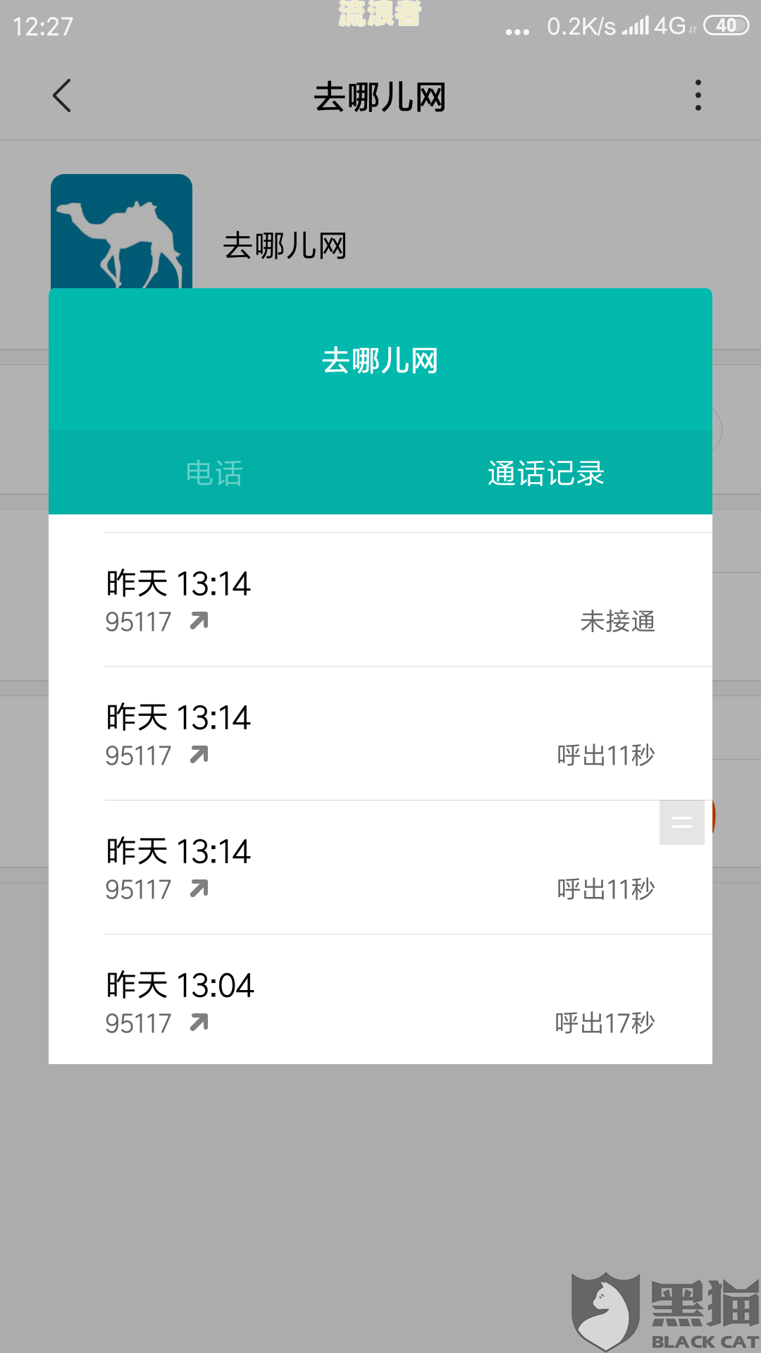 网贷逾期可以坐高铁吗，经买了票，网贷逾期了能不能坐高铁？