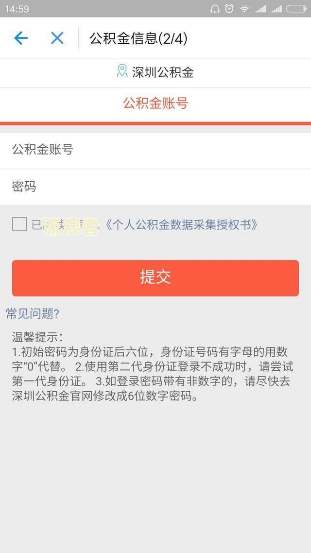 网商贷逾期多久要求一次还清及筹款时间
