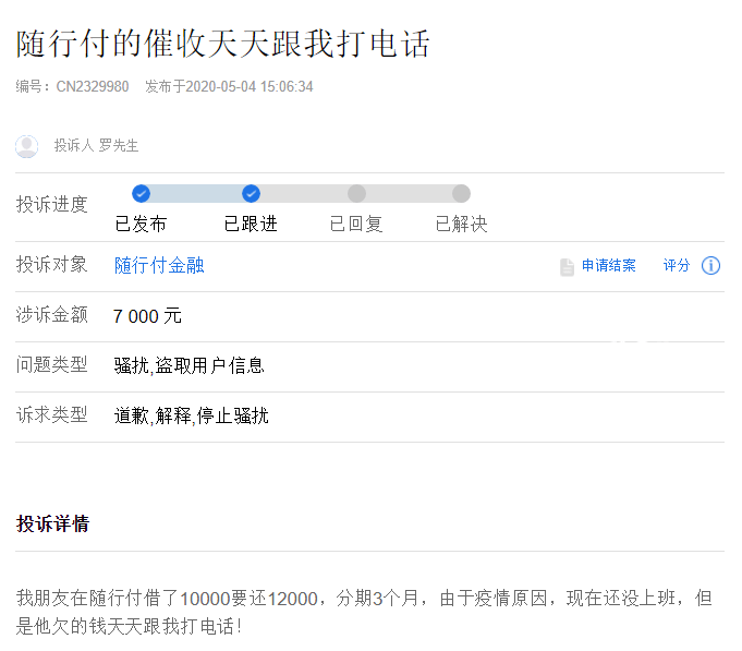 微粒贷逾期5个月12万元的影响是什么？