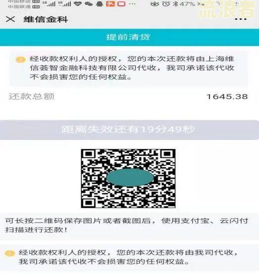 微粒贷逾期几个月后来还款了，怎么办？