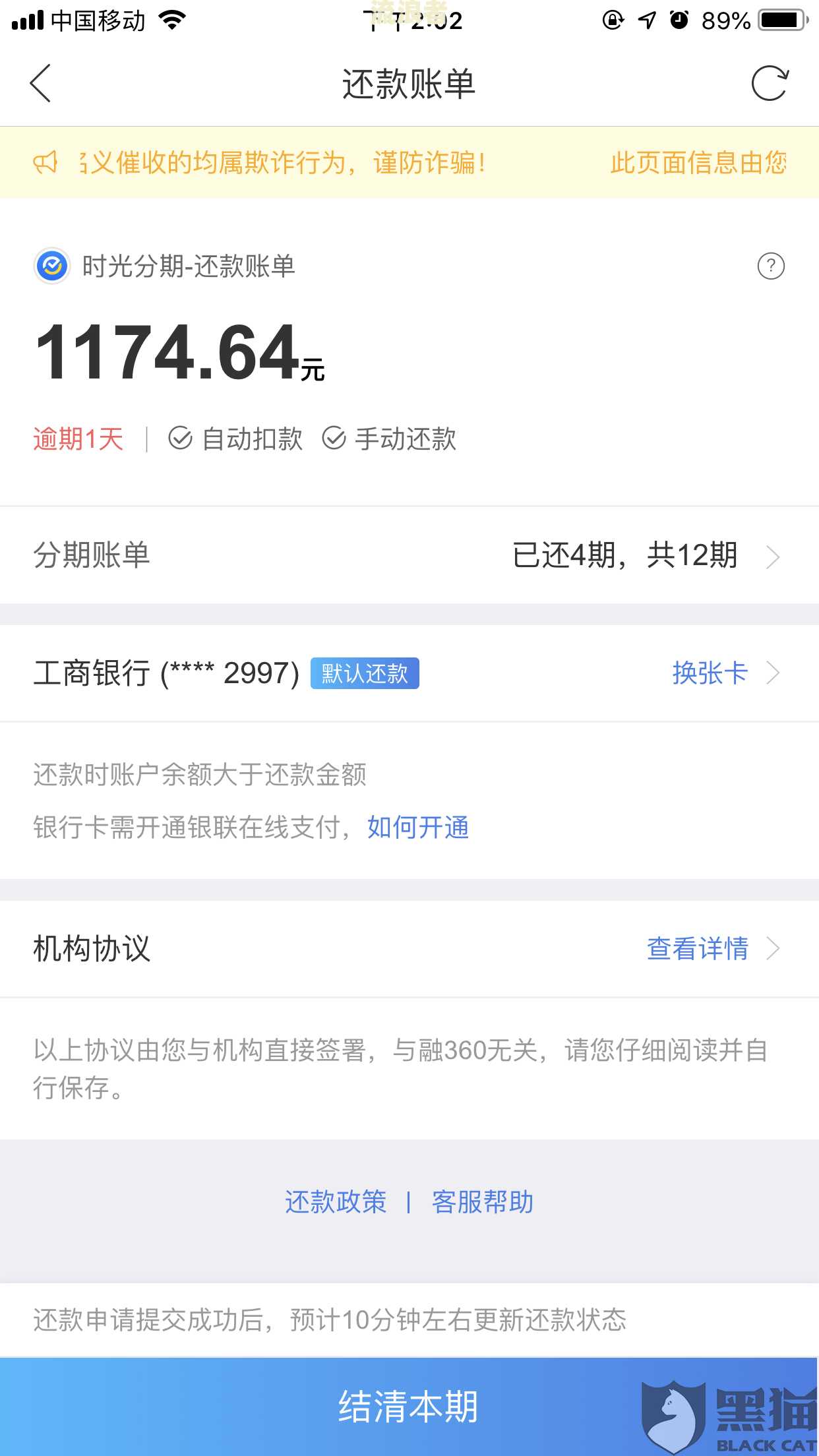 欠款微粒贷50000逾期4个月，还款后是否还能借？n