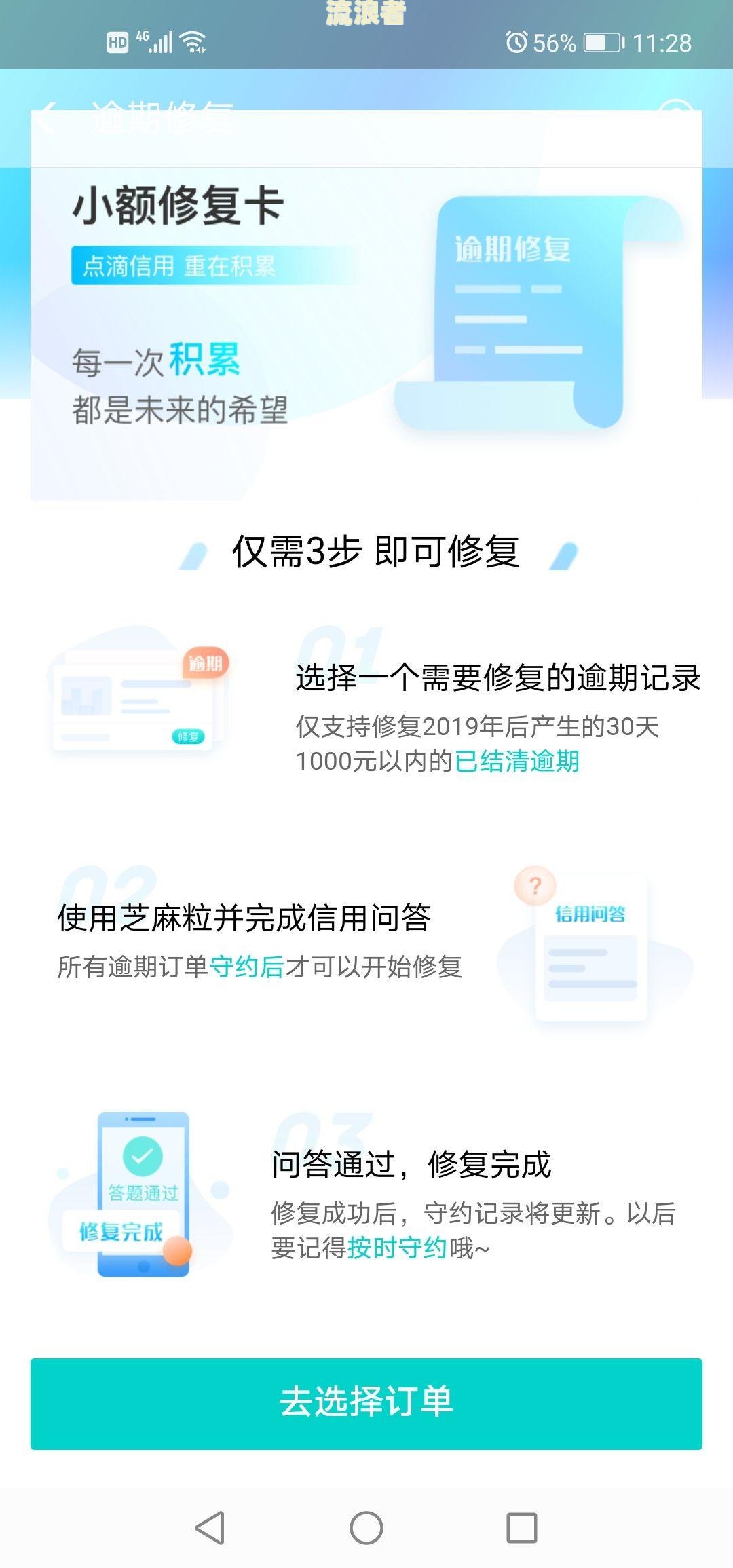 欠款微粒贷50000逾期4个月，还款后是否还能借？n
