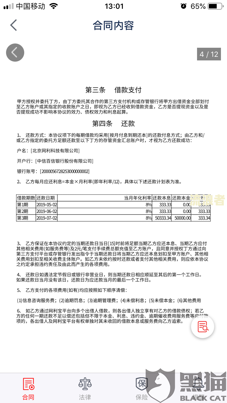 欠款微粒贷50000逾期4个月，还款后是否还能借？n