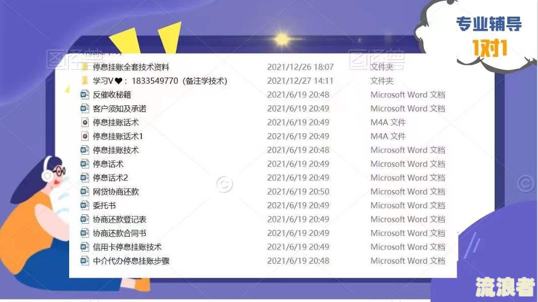 逾期协商还款审批时间多久且成功后是否会消征信？