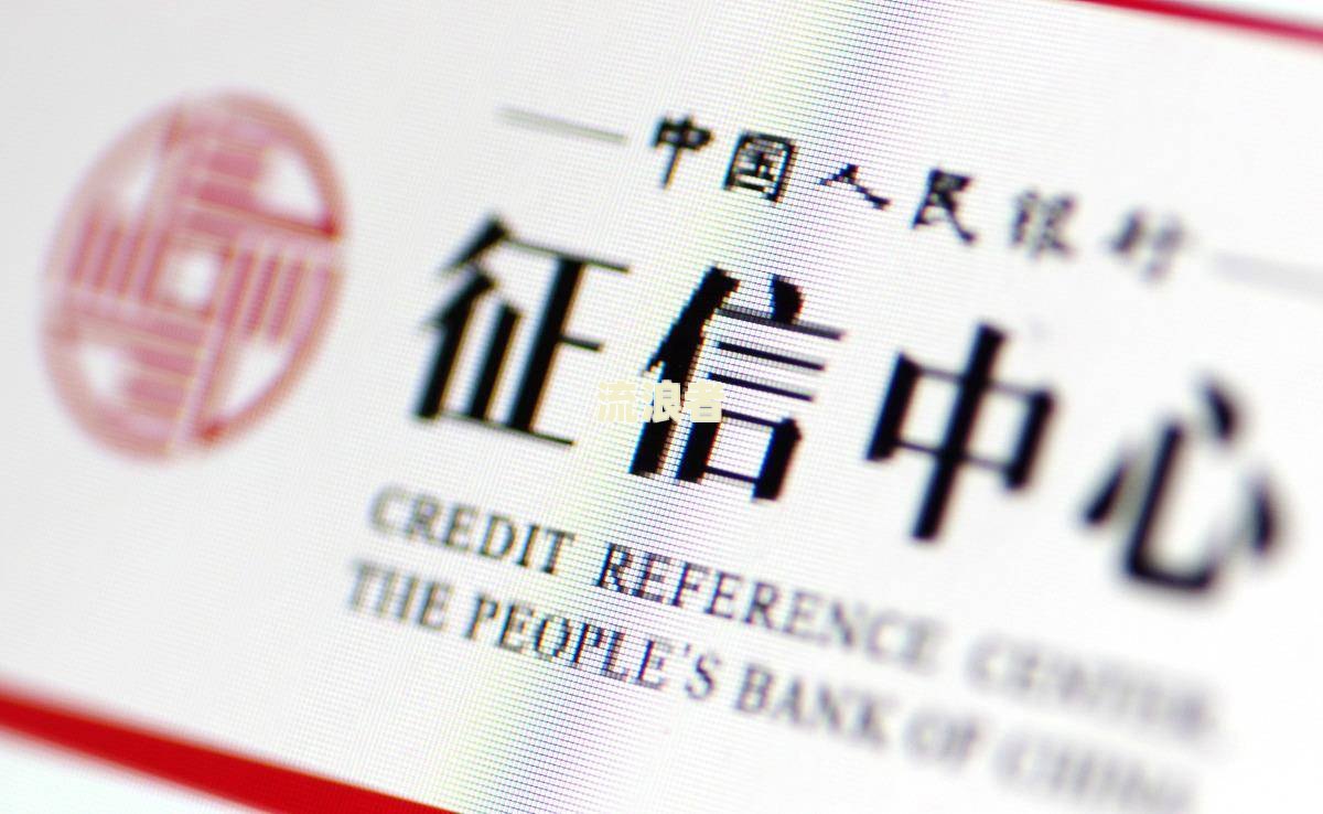 逾期协商还款审批时间多长，并消征信