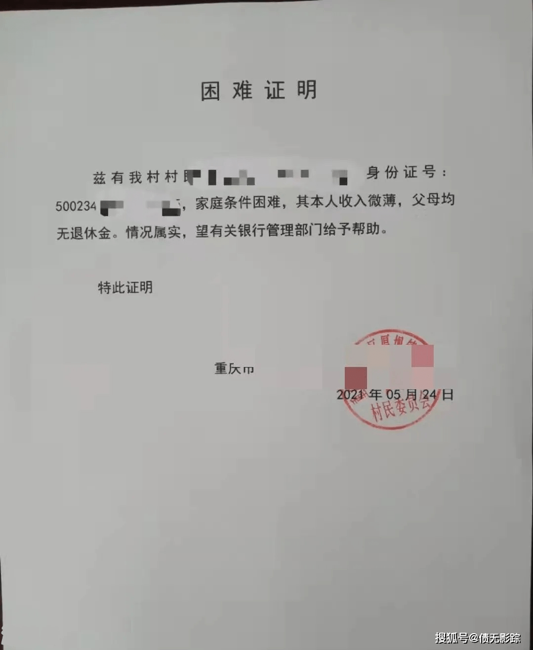 逾期协商还款审批时间多长，并消征信