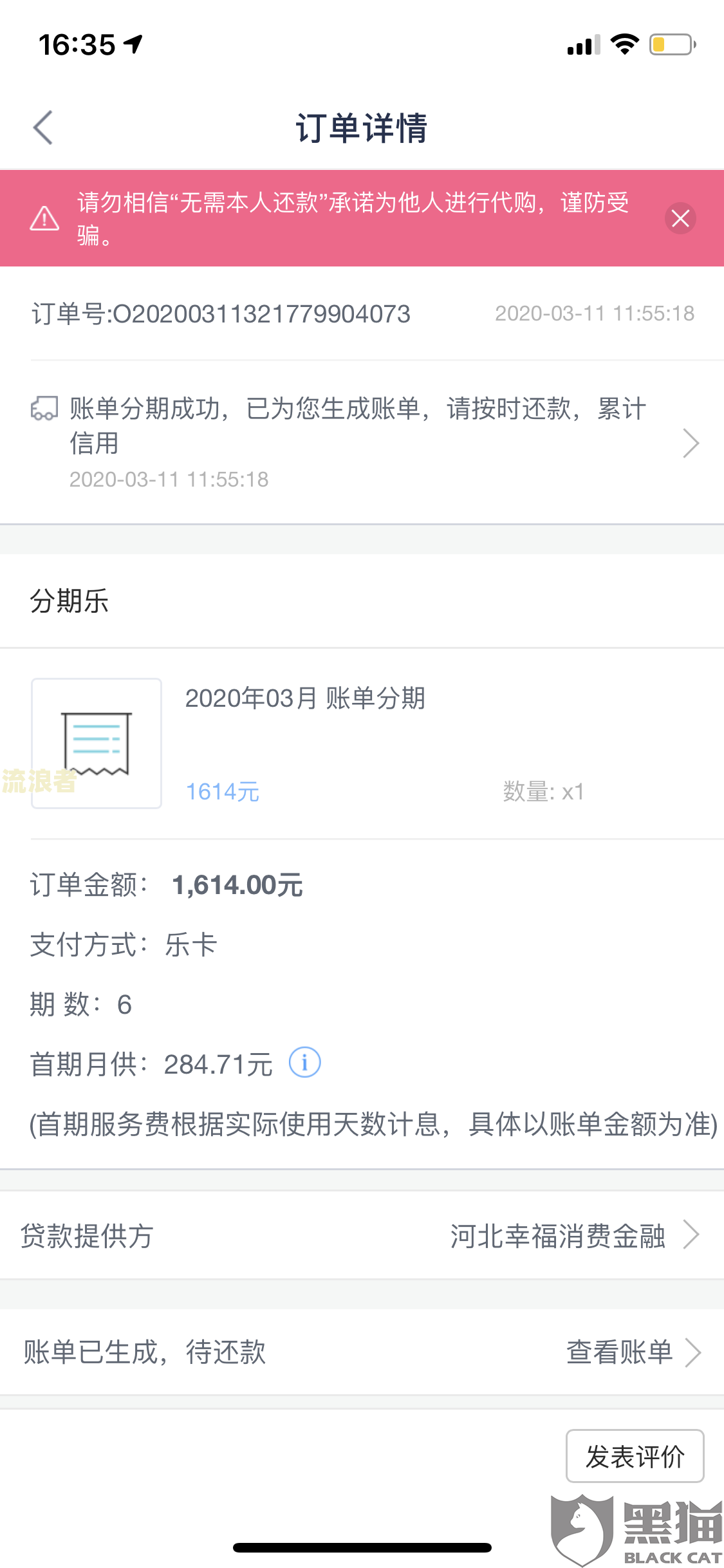 逾期协商还款审批时间多长，并消征信