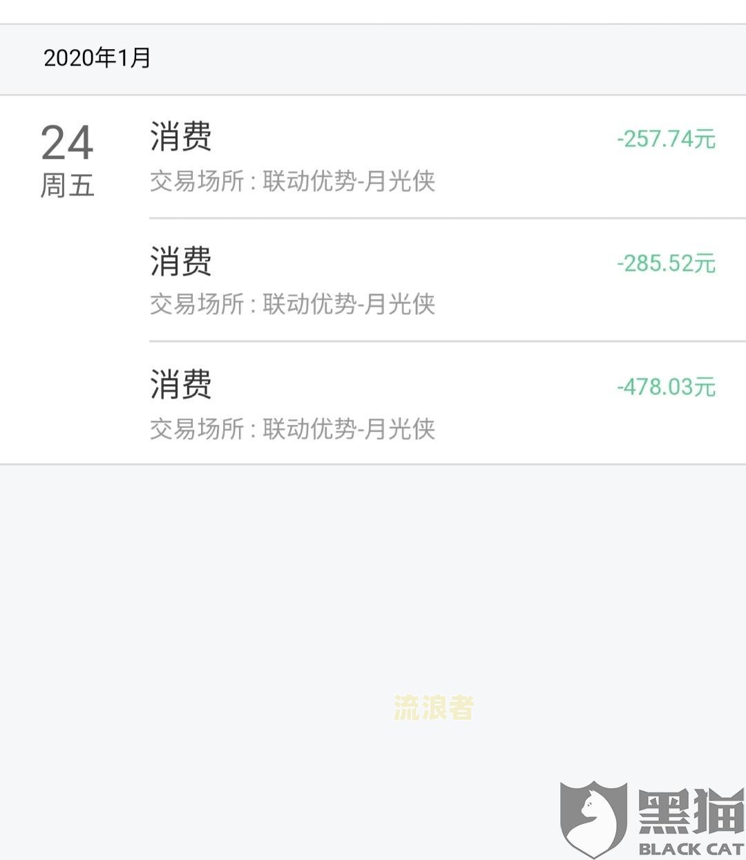 逾期协商还款成功后会不会消征信记录