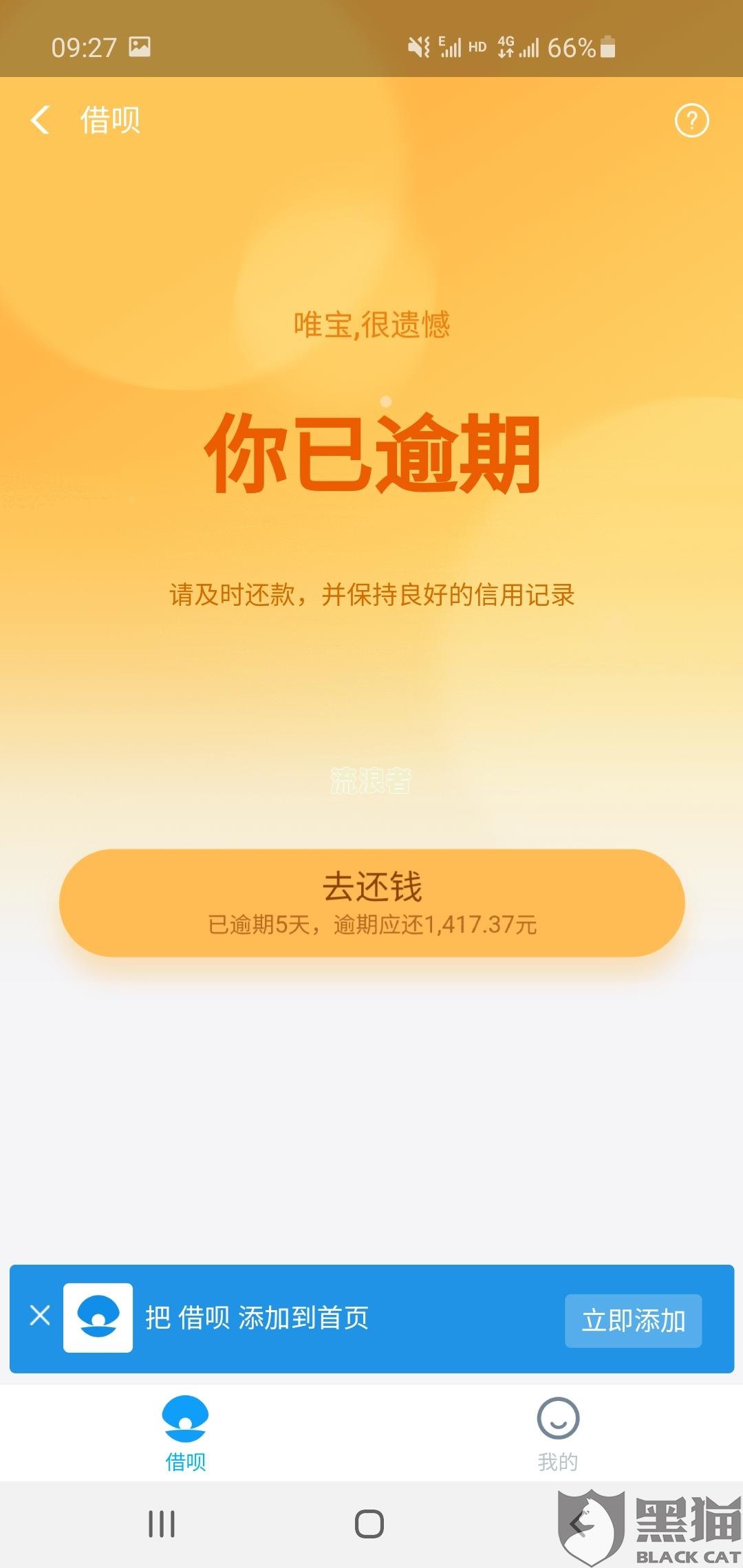 逾期后协商还款,还算逾期吗？如何处理？