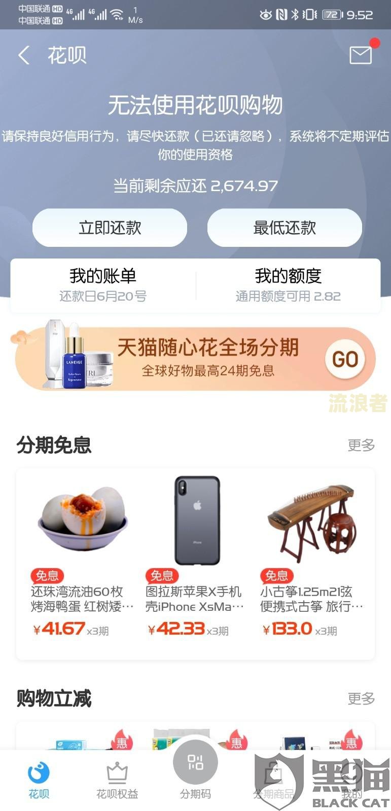 逾期后协商还款,还算逾期吗？如何处理？