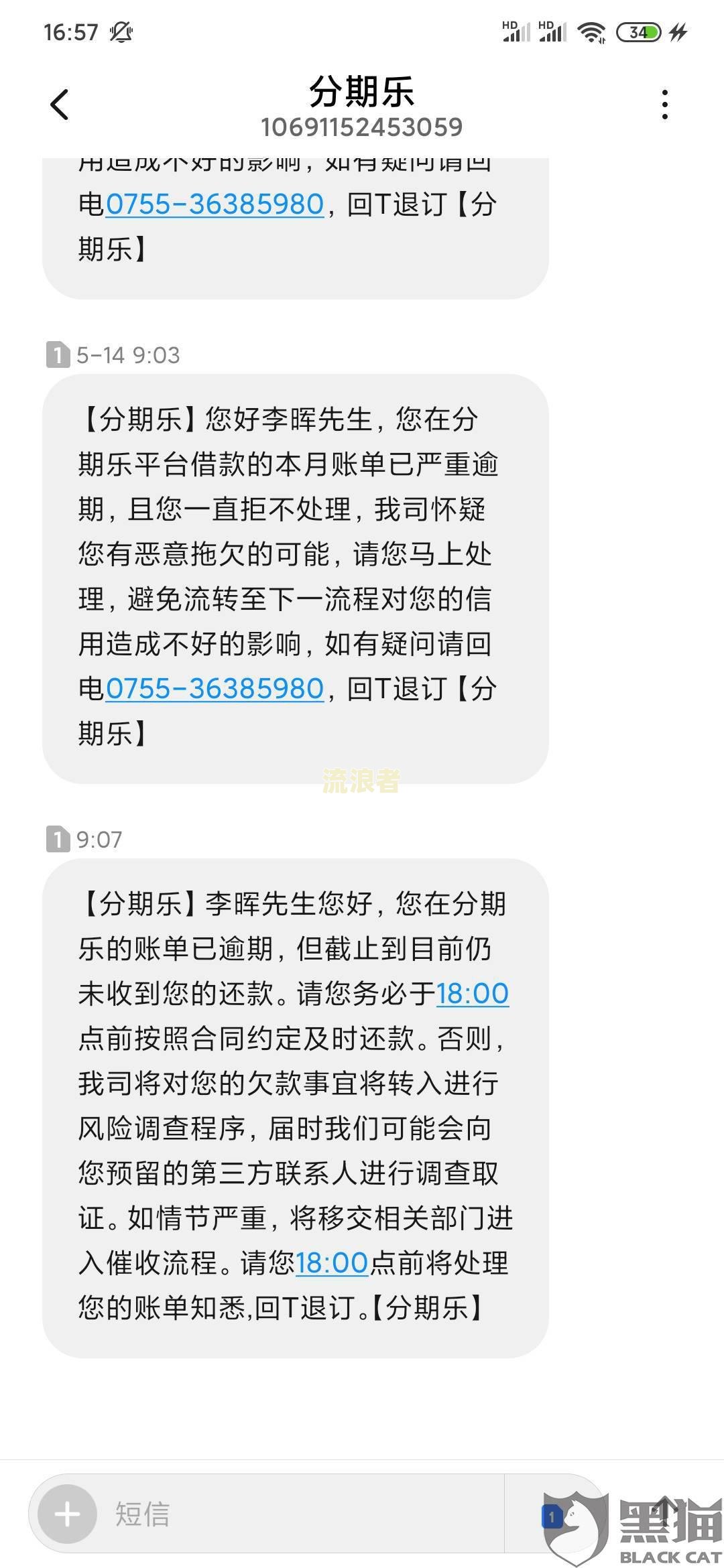 逾期后协商还款,还算逾期吗？如何处理？