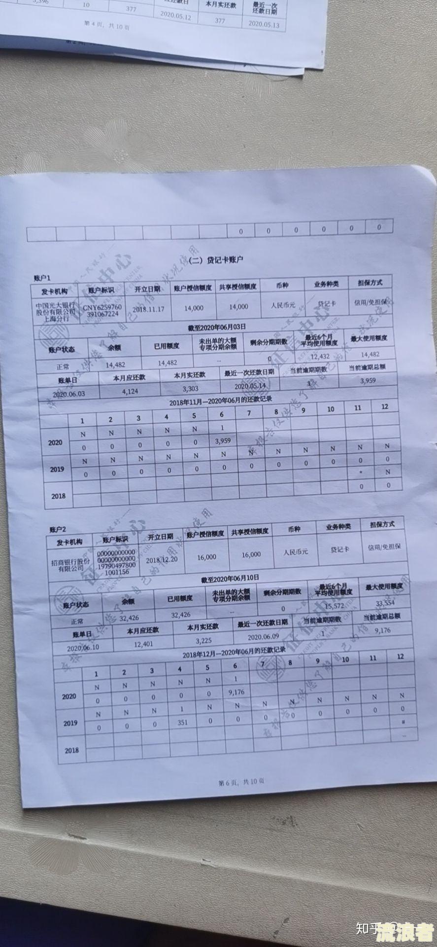 房贷逾期5天会上征信吗，怎么办？