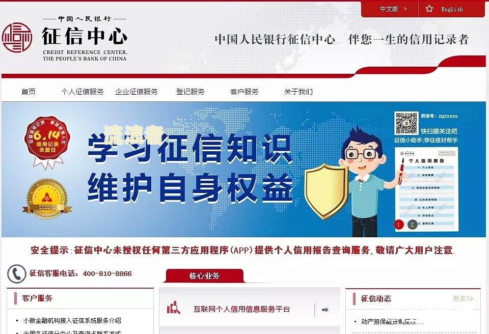 5月1日起取消征信逾期记录是真的吗？