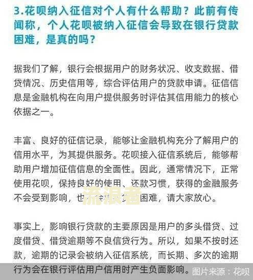 房贷逾期5天会上征信吗，5月1日起取消征信逾期记录怎么办？