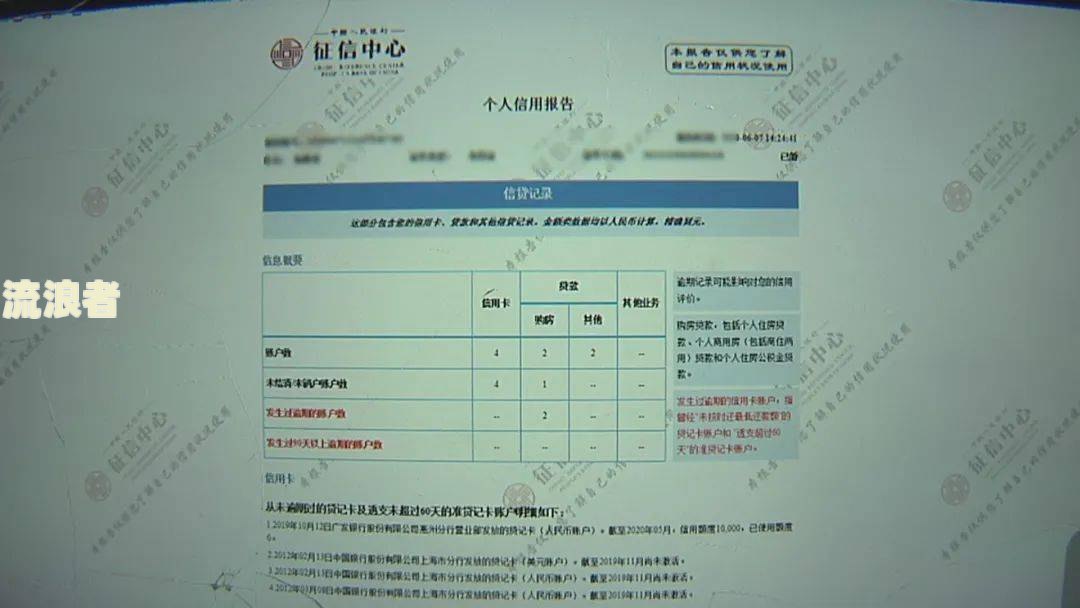 房贷逾期5天会上征信吗，5月1日起取消征信逾期记录怎么办？