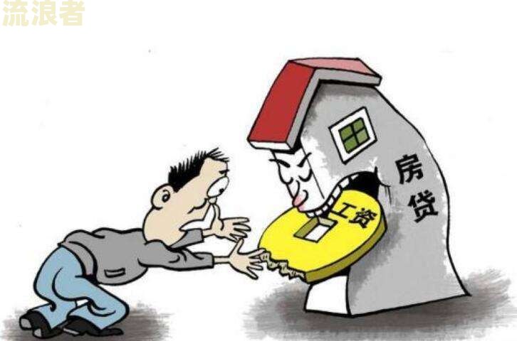 房贷逾期五天影响大吗，现在怎么办？