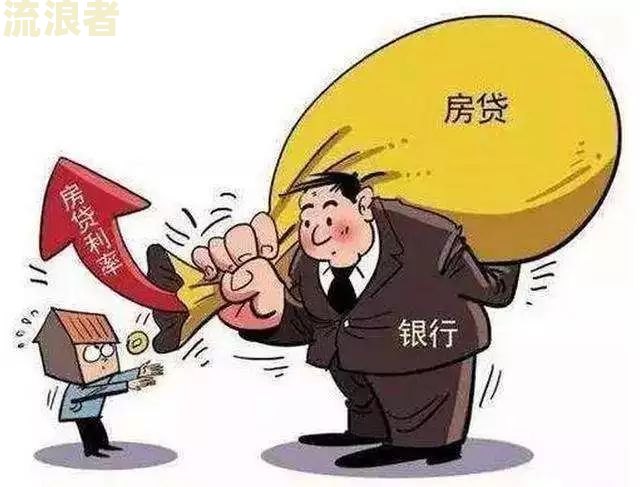 房贷逾期五天影响大吗，现在怎么办？