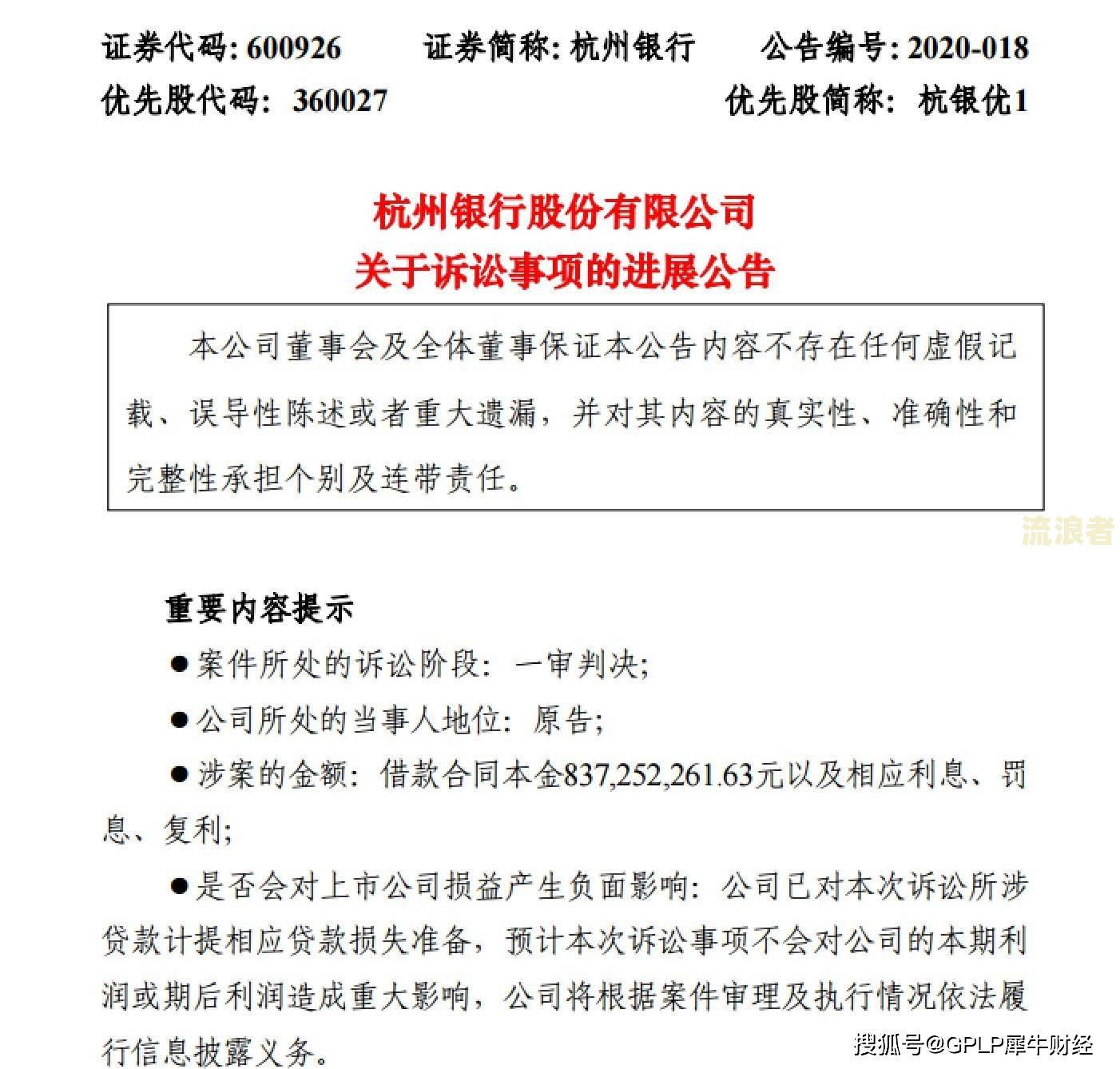 拍拍贷逾期法院起诉，还款后会撤诉吗