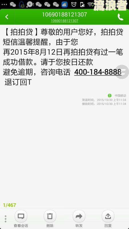 拍拍贷2021起诉成功案例