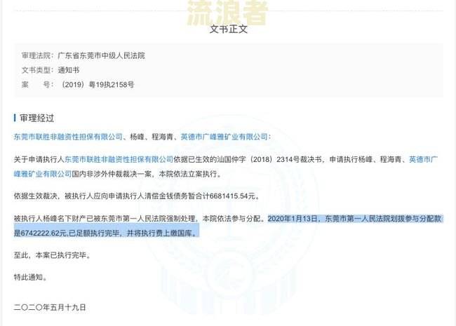 拍拍贷2021起诉成功案例