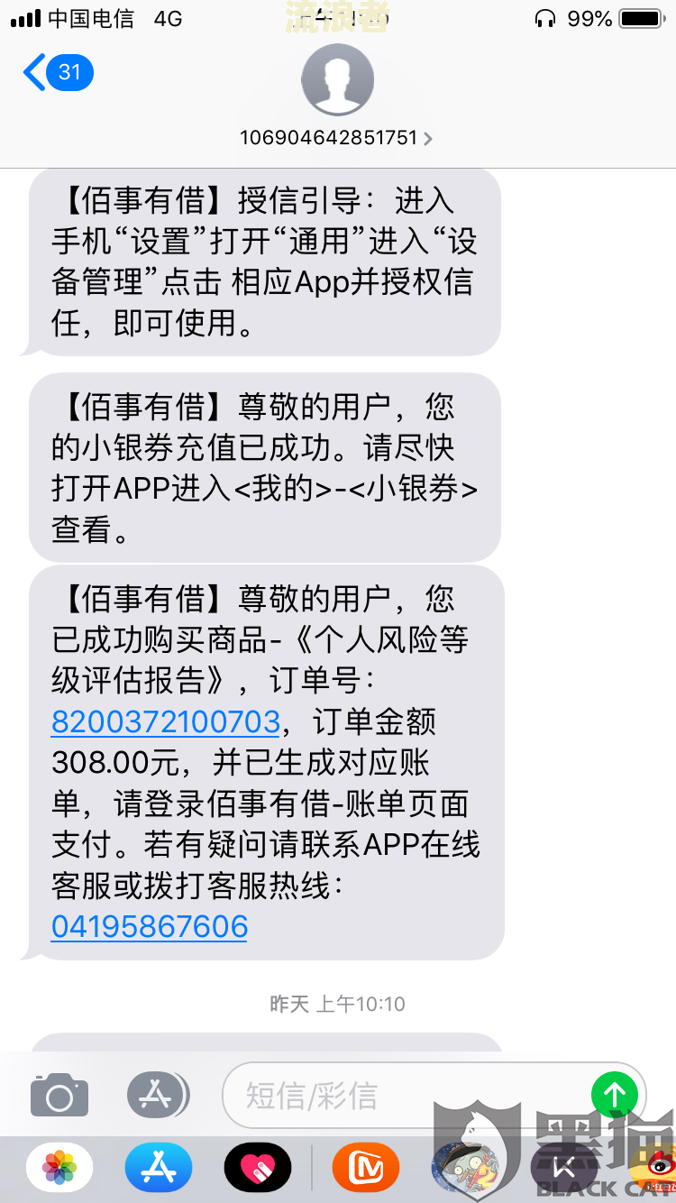 帮忙解决逾期的事情需要寄手机卡吗安全吗？