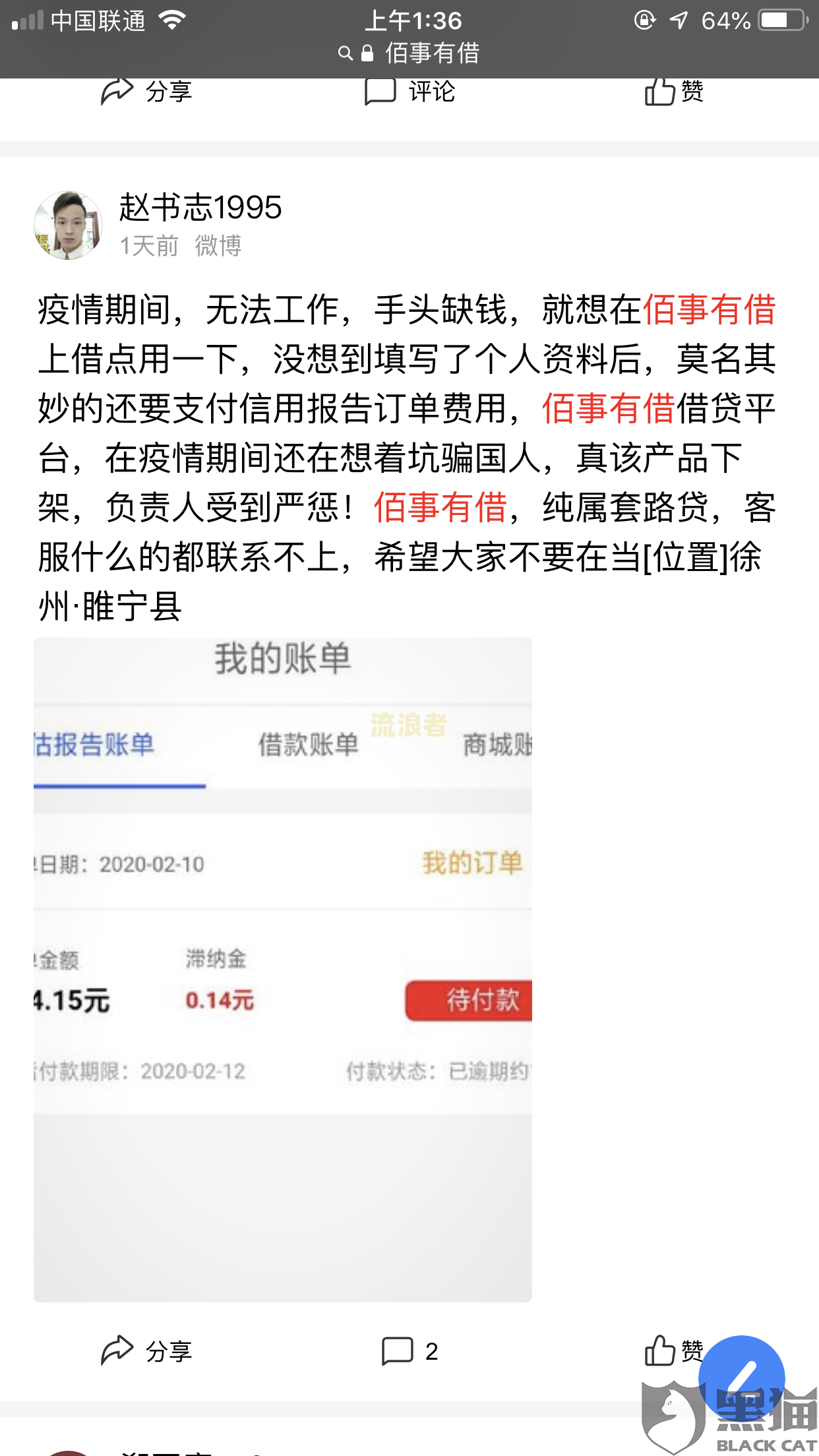 帮忙解决逾期的事情需要寄手机卡吗安全吗？
