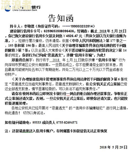 逾期会寄信吗，怎么回复催收函，会发短信通知吗？