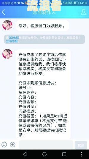 分期乐客服不接电话怎么办