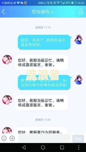 分期乐逾期打电话给我没接，有何事？