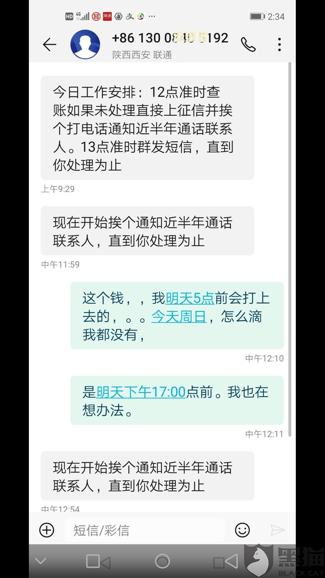 美团逾期打电话给家人违法吗怎么处理及电话爆通信录