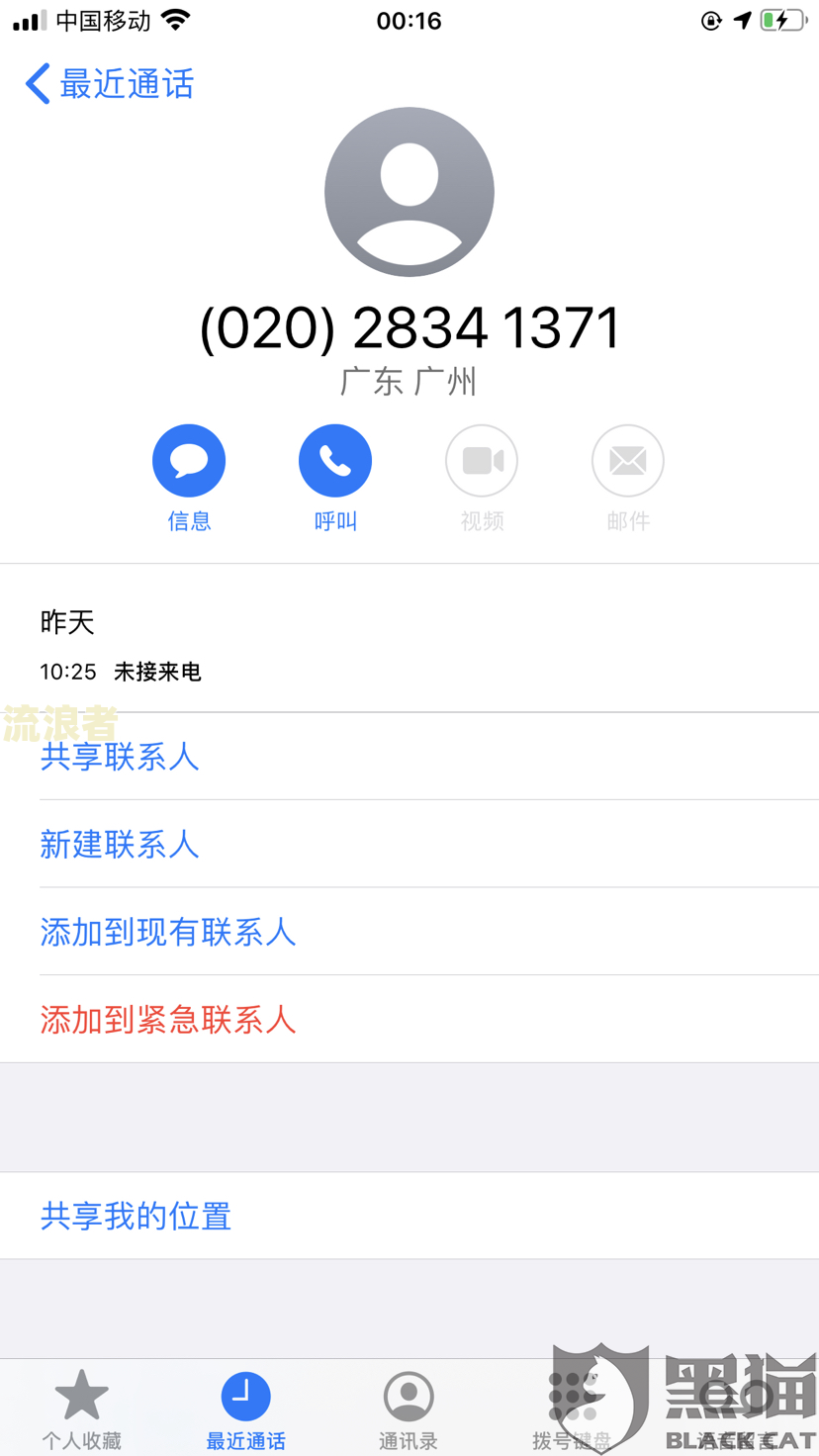 美团逾期打电话给家人违法吗知乎怎么办
