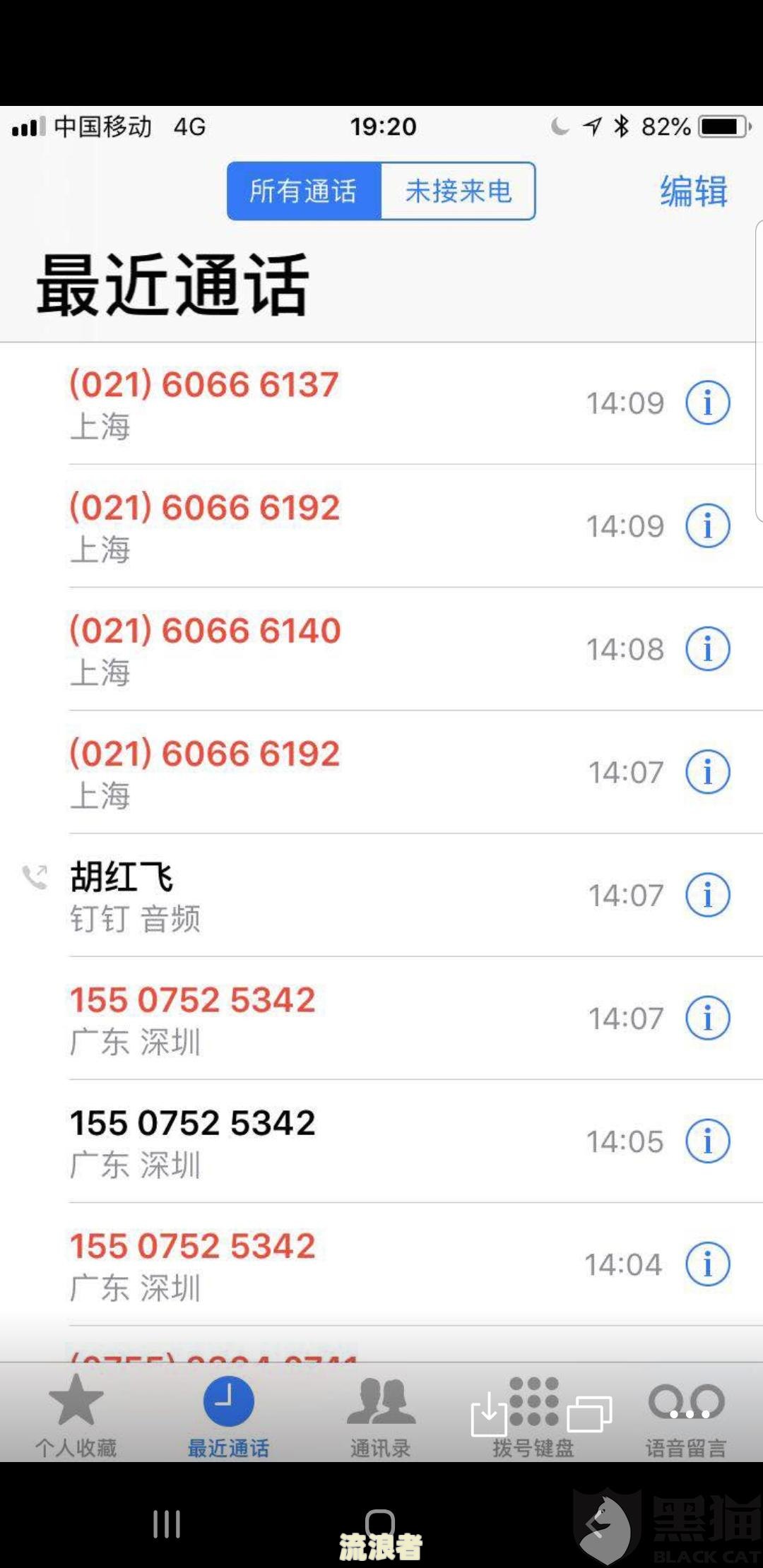 美团逾期打电话给家人违法吗知乎怎么办