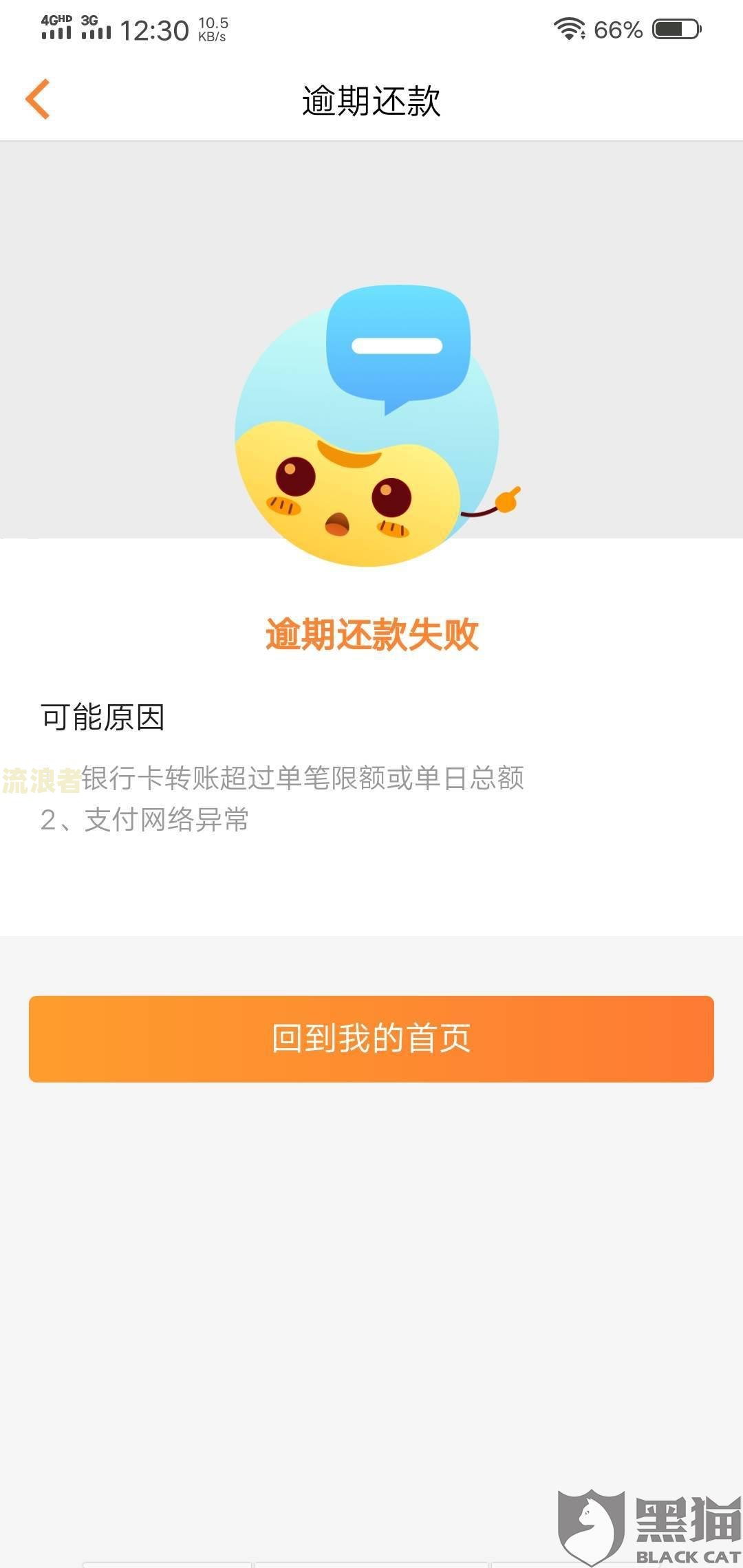 美团逾期打电话给家人违法吗知乎怎么办