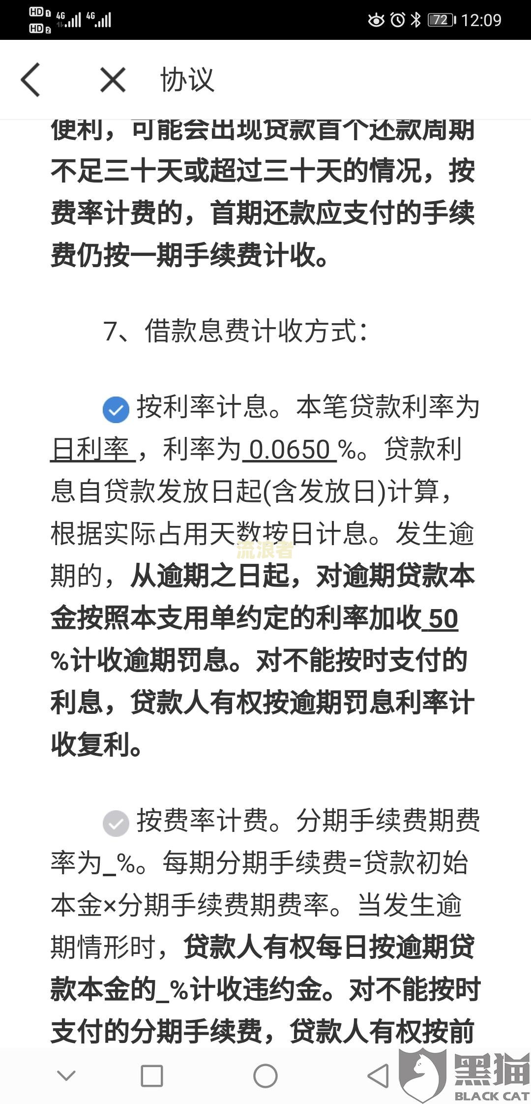美团逾期给母亲打电话，是否会联系其他人？