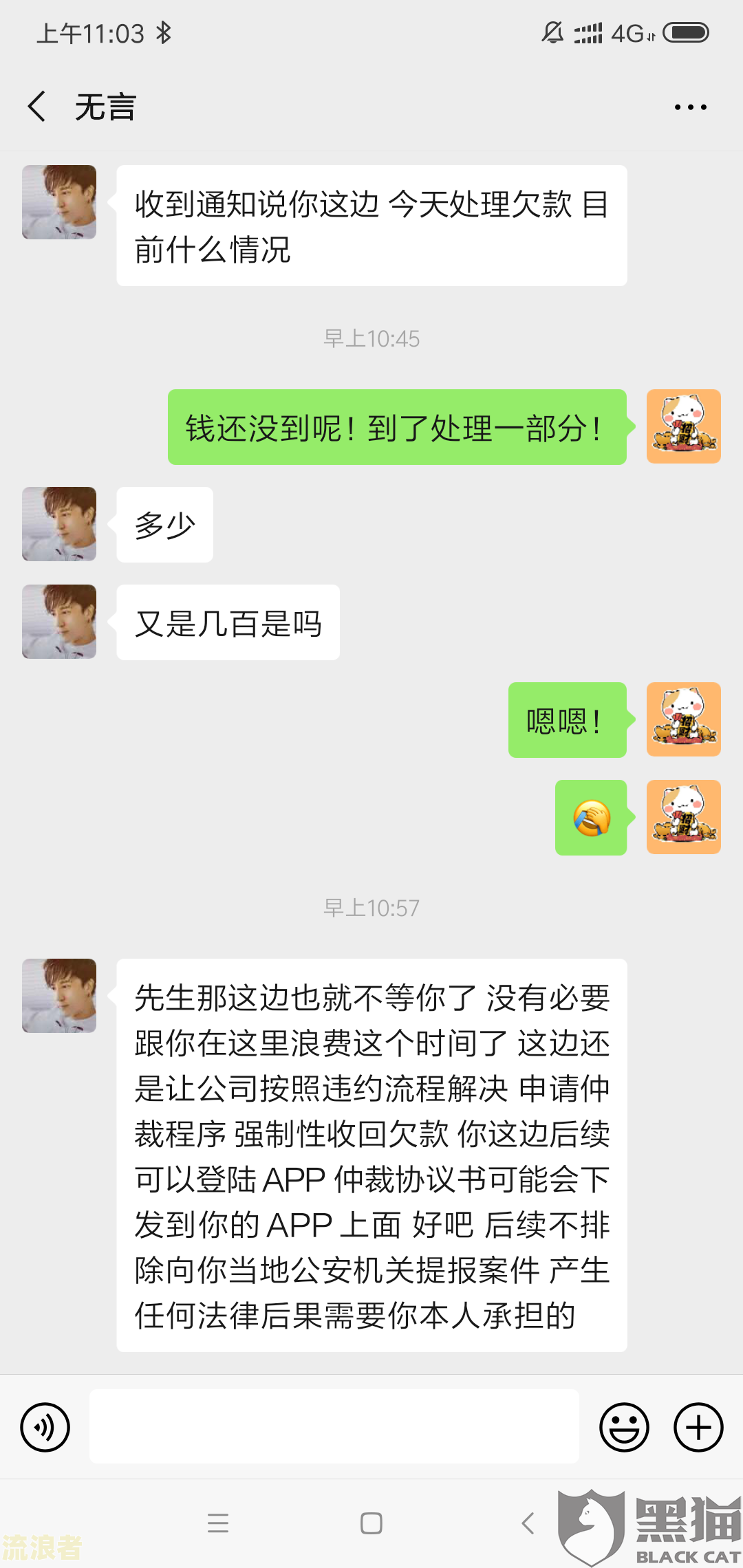 美团逾期15天电话都有接会爆通信录吗