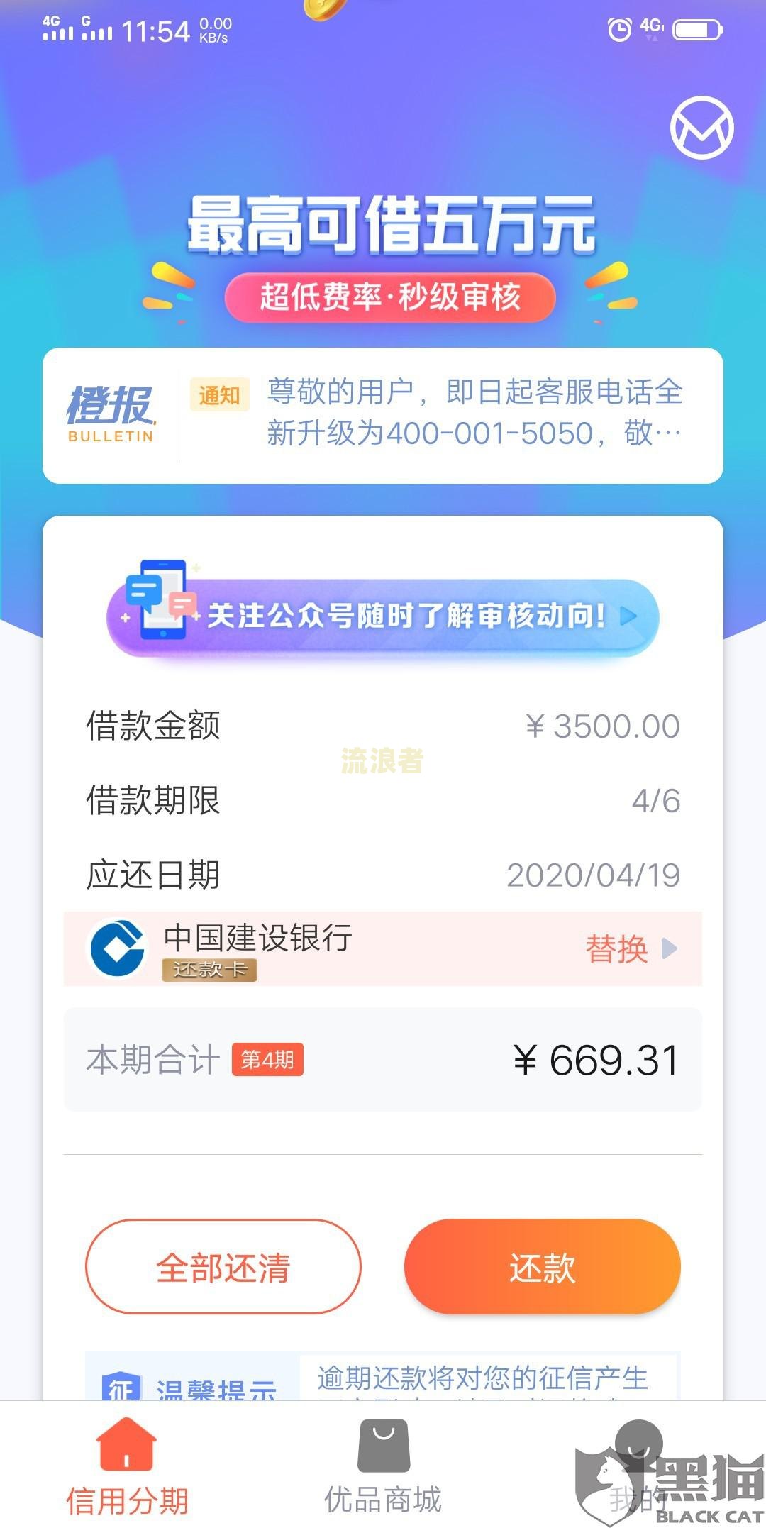 美团逾期15天电话都有接会爆通信录吗