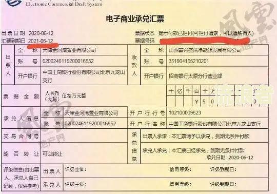 房地产商票逾期房会烂尾吗？地产商票逾期名单、房企商票逾期事件、45家地产商票逾期。