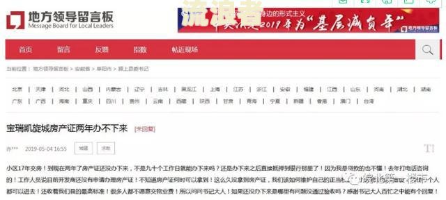 房地产商票逾期房会烂尾吗？地产商票逾期名单、房企商票逾期事件、45家地产商票逾期。