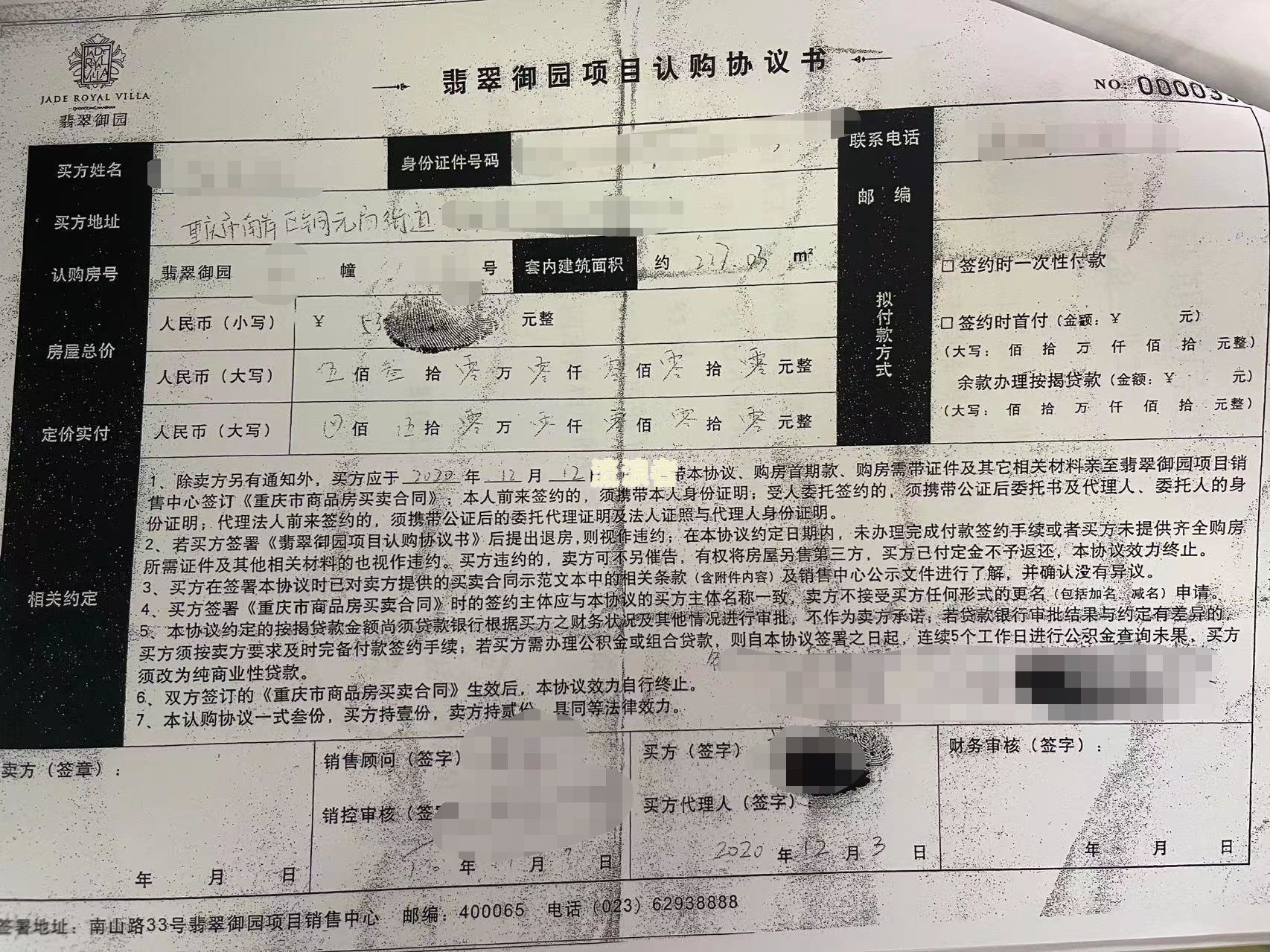 房地产商票逾期房会烂尾吗？地产商票逾期名单、房企商票逾期事件、45家地产商票逾期。