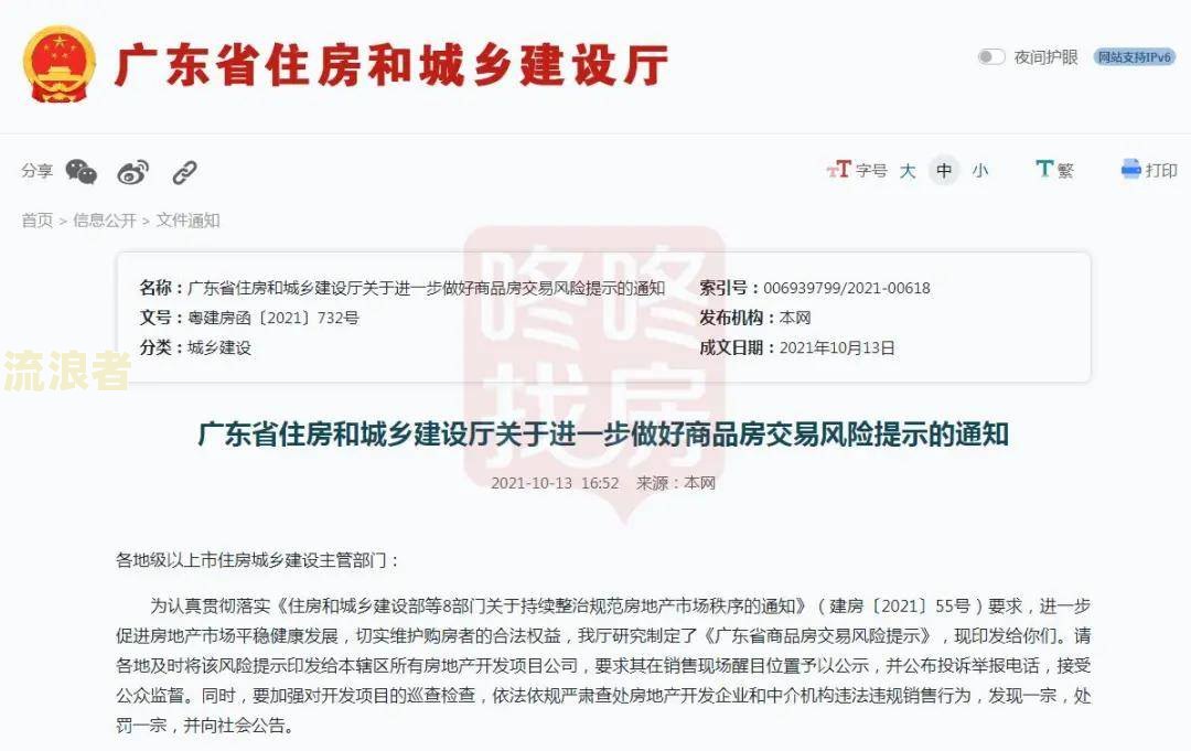 房地产商票逾期能网签备案吗