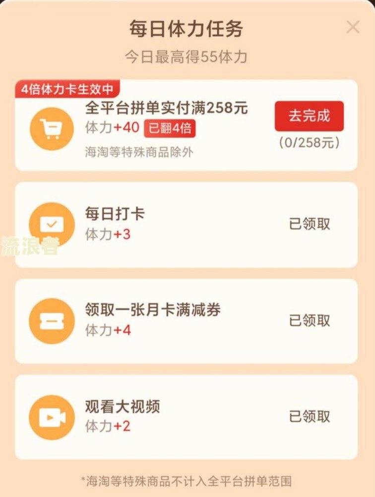 拼多多先用后付逾期一个月还能用吗？怎么办？