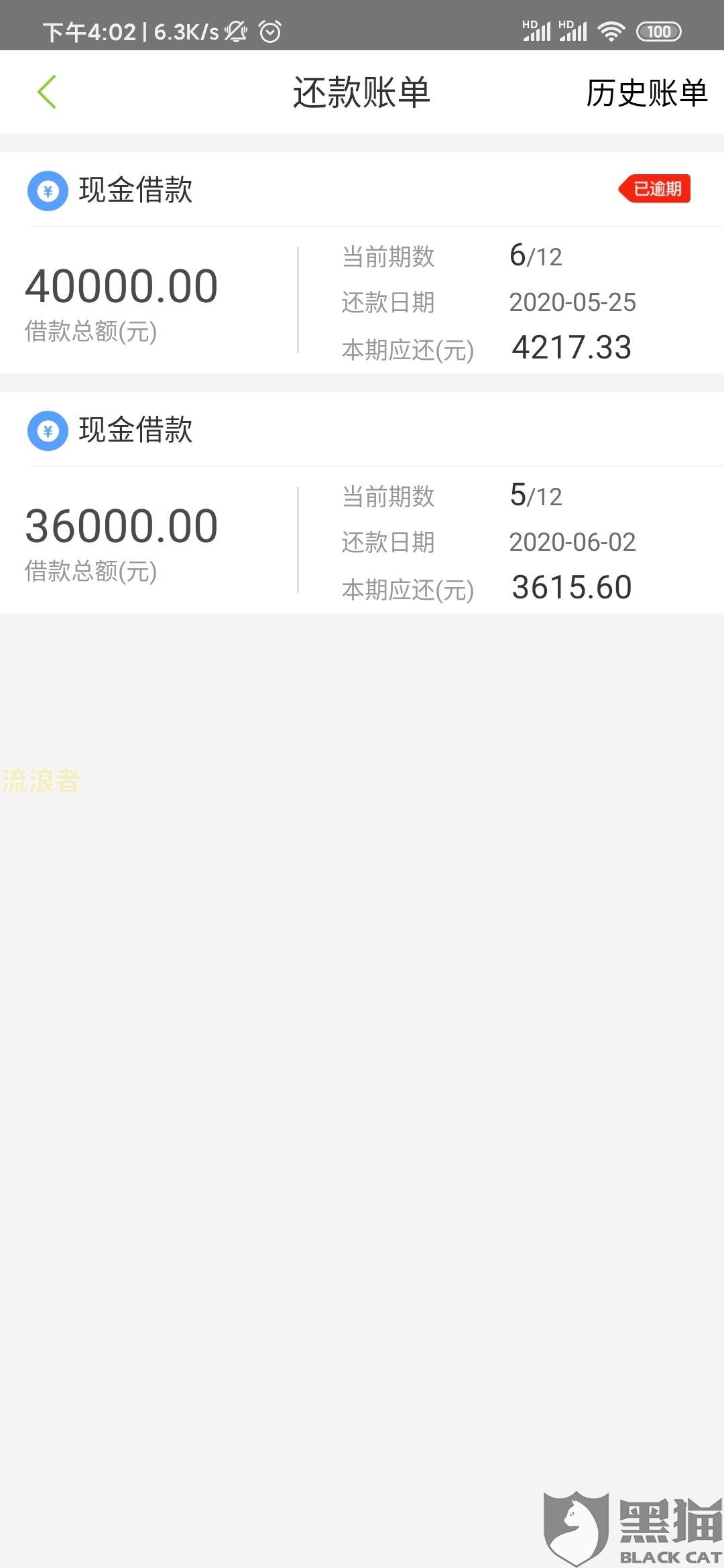 拼多多先用后付逾期一个月会爆通讯录吗及相关解决办法