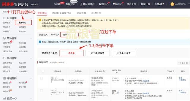 拼多多先用后付逾期一个月多久恢复使用权限
