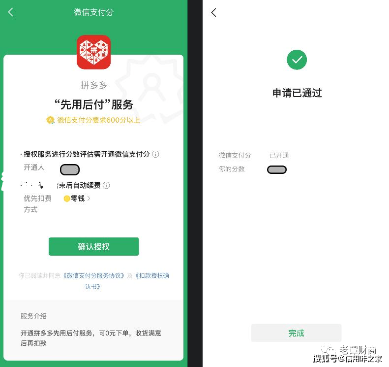 拼多多先用后付逾期一个月会上征信吗？有影响吗？会怎样？