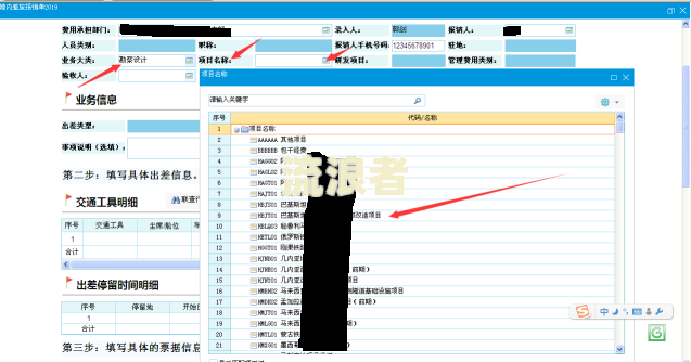 差旅费逾期报销说明书怎么写及期情况说明