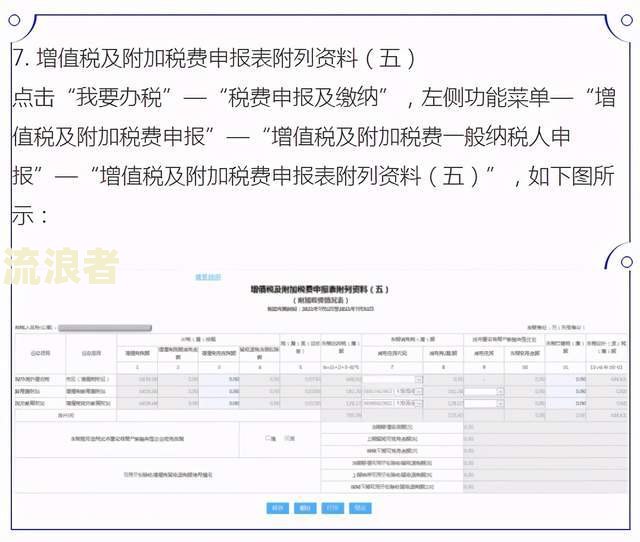 差旅费逾期报销说明书怎么写及期情况说明