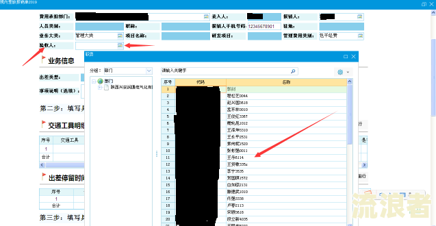 差旅费逾期报销说明书怎么写及期情况说明