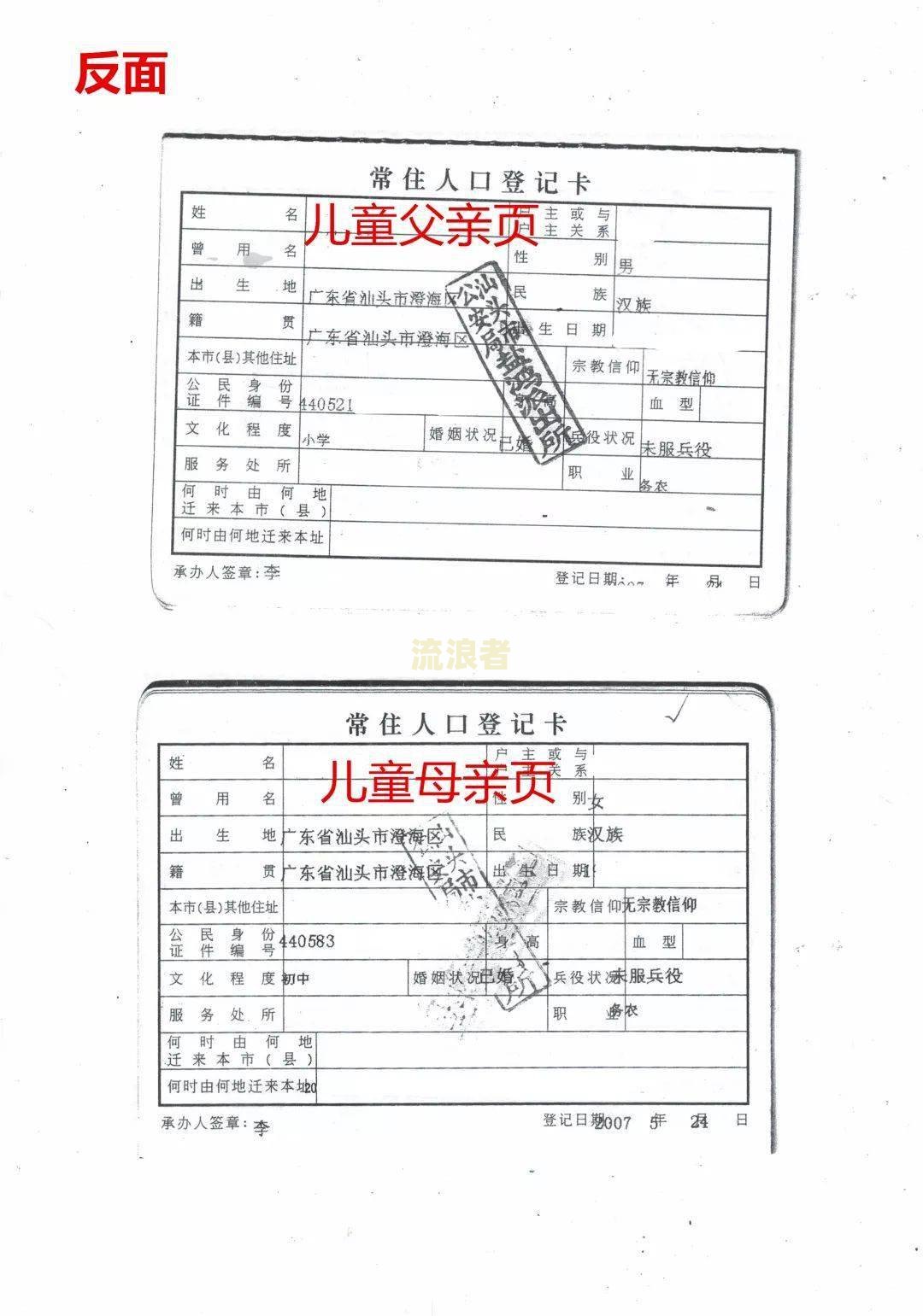 差旅费逾期报销情况说明及未报销理由