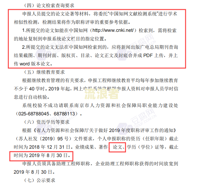 差旅费报销超期怎么办，差旅费隔年报销